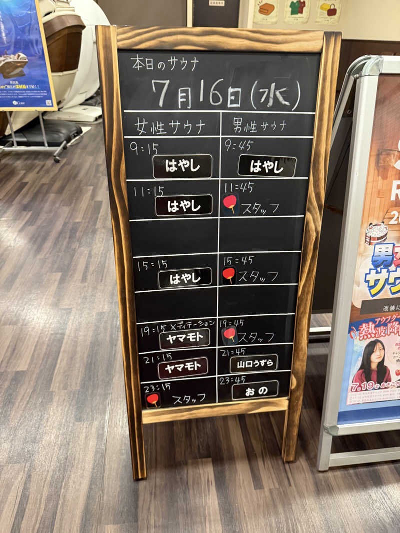 すぴちゃん🍺さんのコロナの湯 豊川店 (ホテルキャッスルイン豊川)のサ活写真