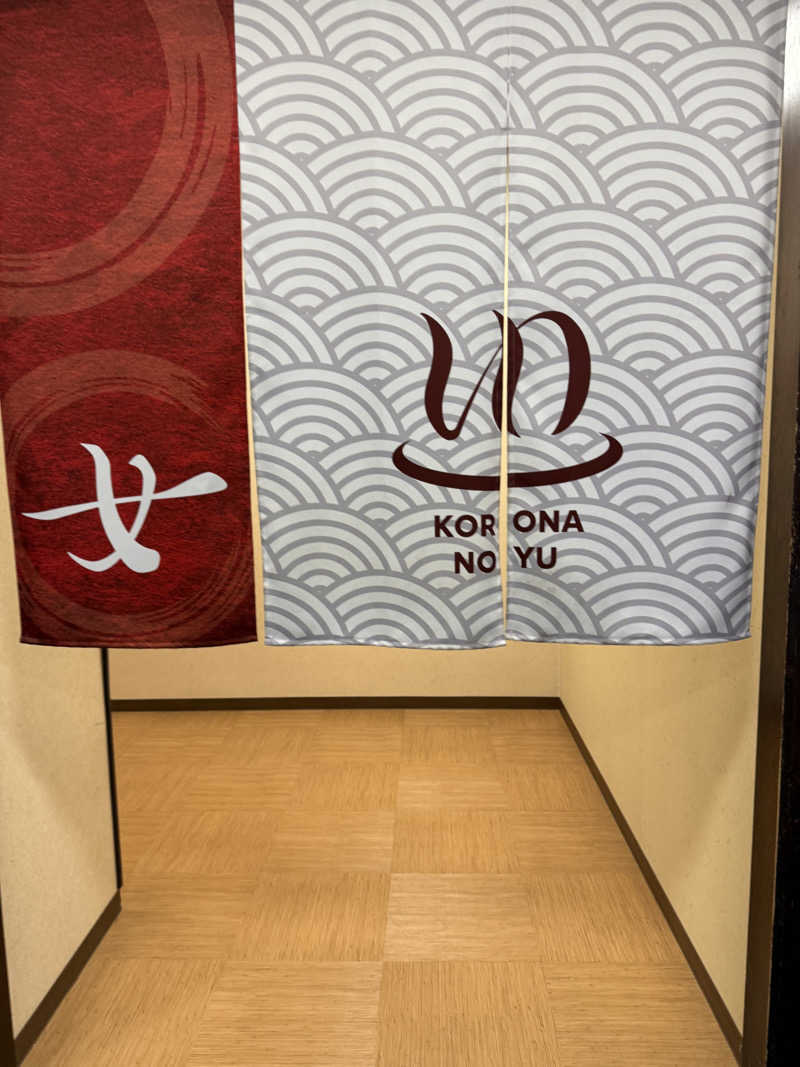 すぴちゃん🍺さんのコロナの湯 豊川店 (ホテルキャッスルイン豊川)のサ活写真