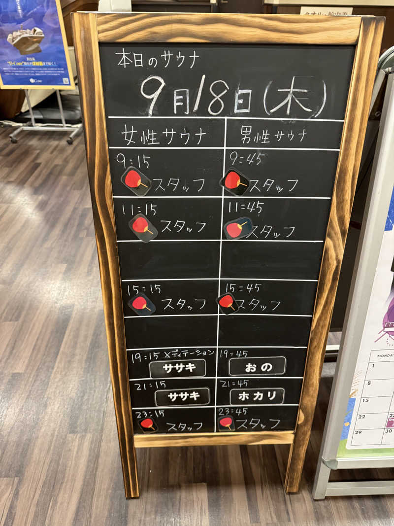 すぴちゃん🍺さんのコロナの湯 豊川店 (ホテルキャッスルイン豊川)のサ活写真