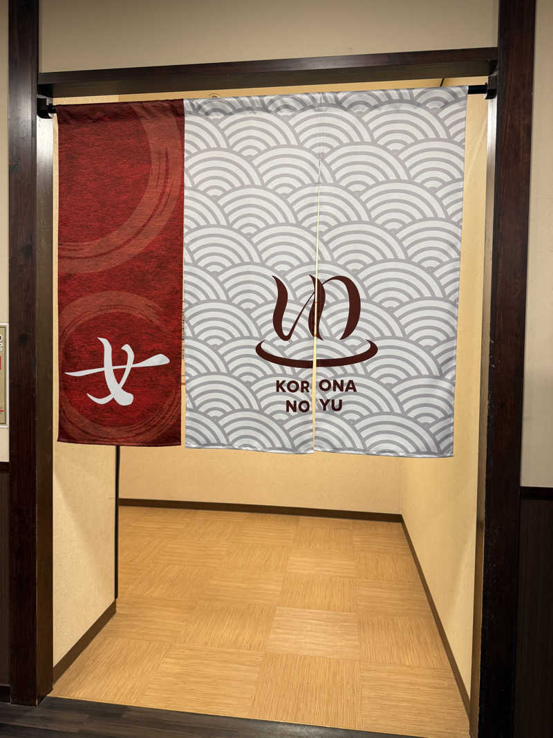 すぴちゃん🍺さんのコロナの湯 豊川店 (ホテルキャッスルイン豊川)のサ活写真