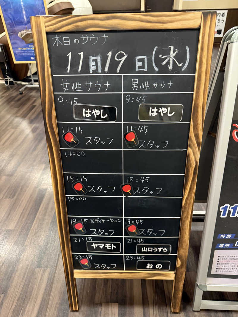すぴちゃん🍺さんのコロナの湯 豊川店 (ホテルキャッスルイン豊川)のサ活写真