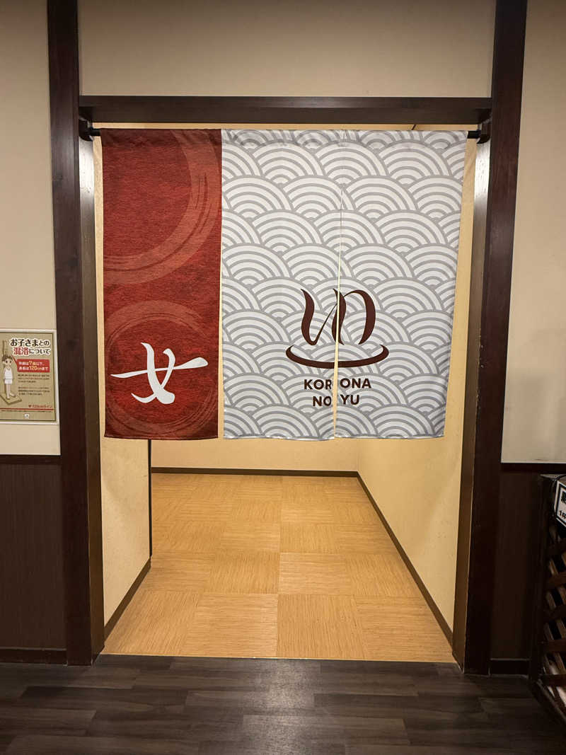 すぴちゃん🍺さんのコロナの湯 豊川店 (ホテルキャッスルイン豊川)のサ活写真
