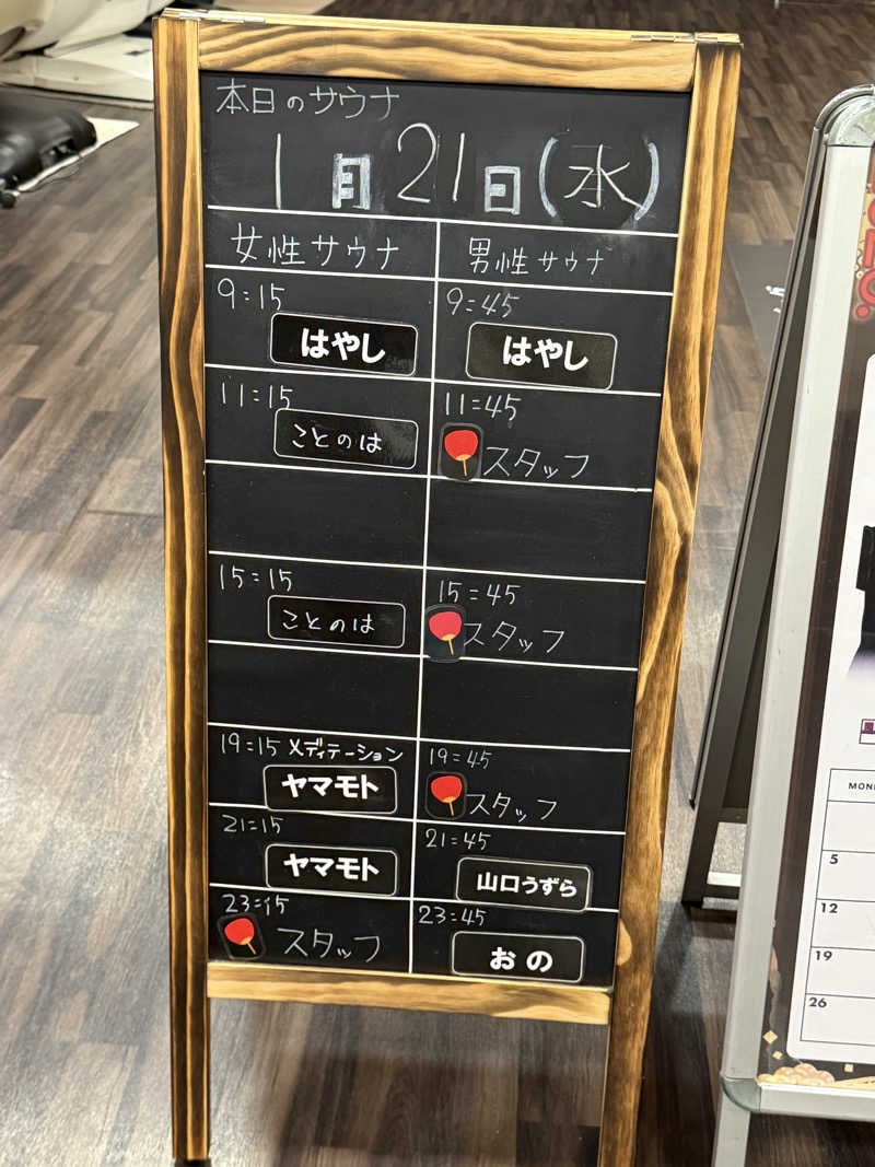 すぴちゃん🍺さんのコロナの湯 豊川店 (ホテルキャッスルイン豊川)のサ活写真