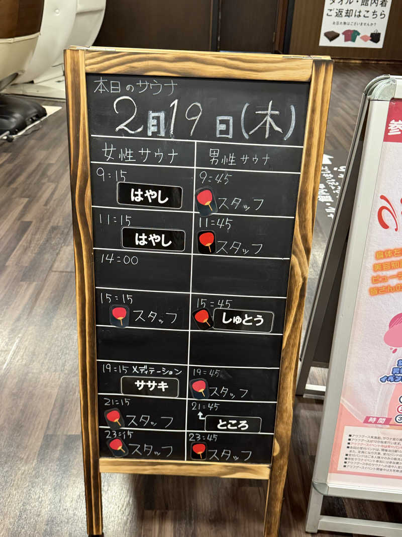 すぴちゃん🍺さんのコロナの湯 豊川店 (ホテルキャッスルイン豊川)のサ活写真