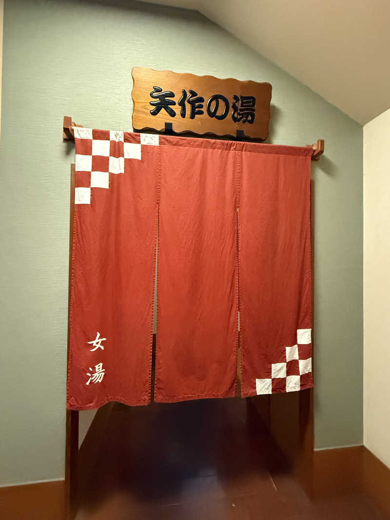 すぴちゃん🍺さんのおかざき楽の湯のサ活写真