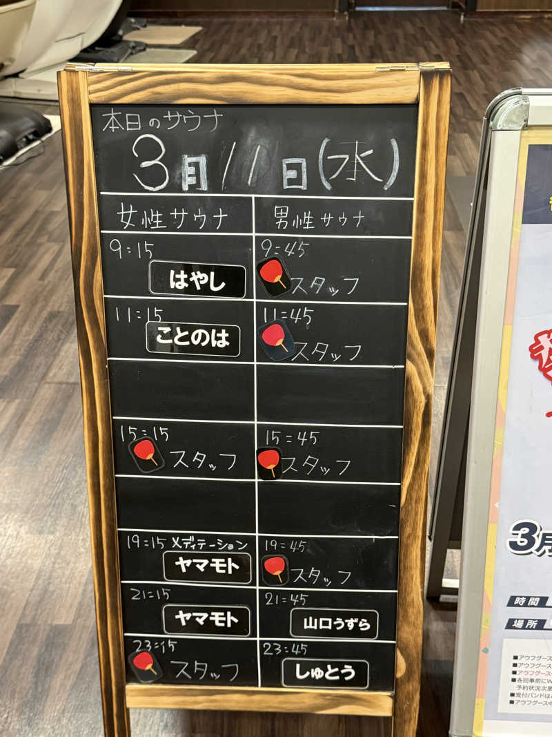 すぴちゃん🍺さんのコロナの湯 豊川店 (ホテルキャッスルイン豊川)のサ活写真