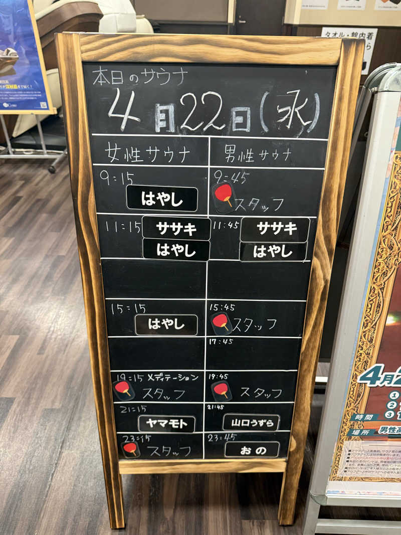 すぴちゃん🍺さんのコロナの湯 豊川店 (ホテルキャッスルイン豊川)のサ活写真
