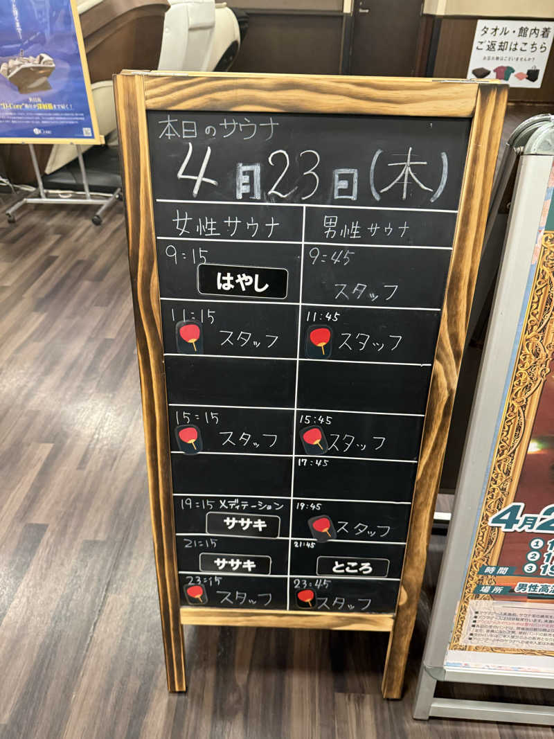 すぴちゃん🍺さんのコロナの湯 豊川店 (ホテルキャッスルイン豊川)のサ活写真