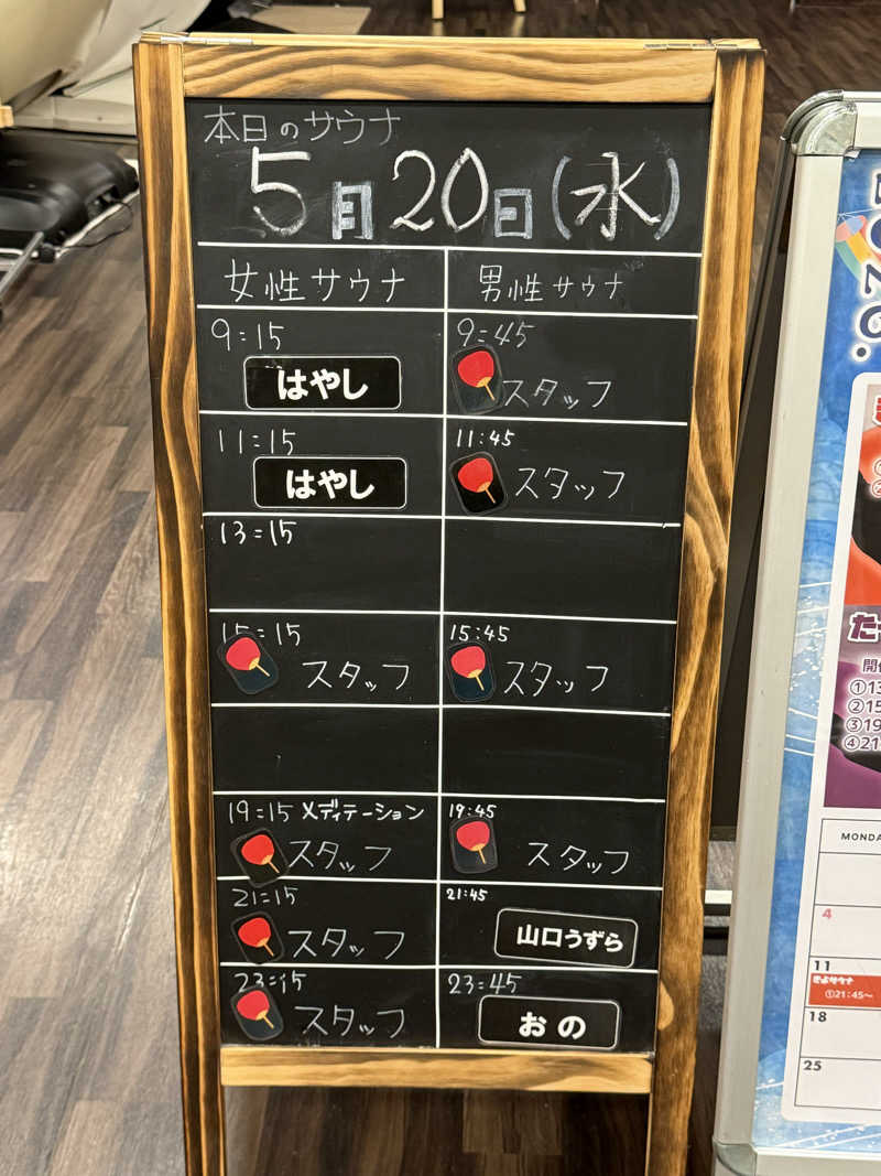 すぴちゃん🍺さんのコロナの湯 豊川店 (ホテルキャッスルイン豊川)のサ活写真