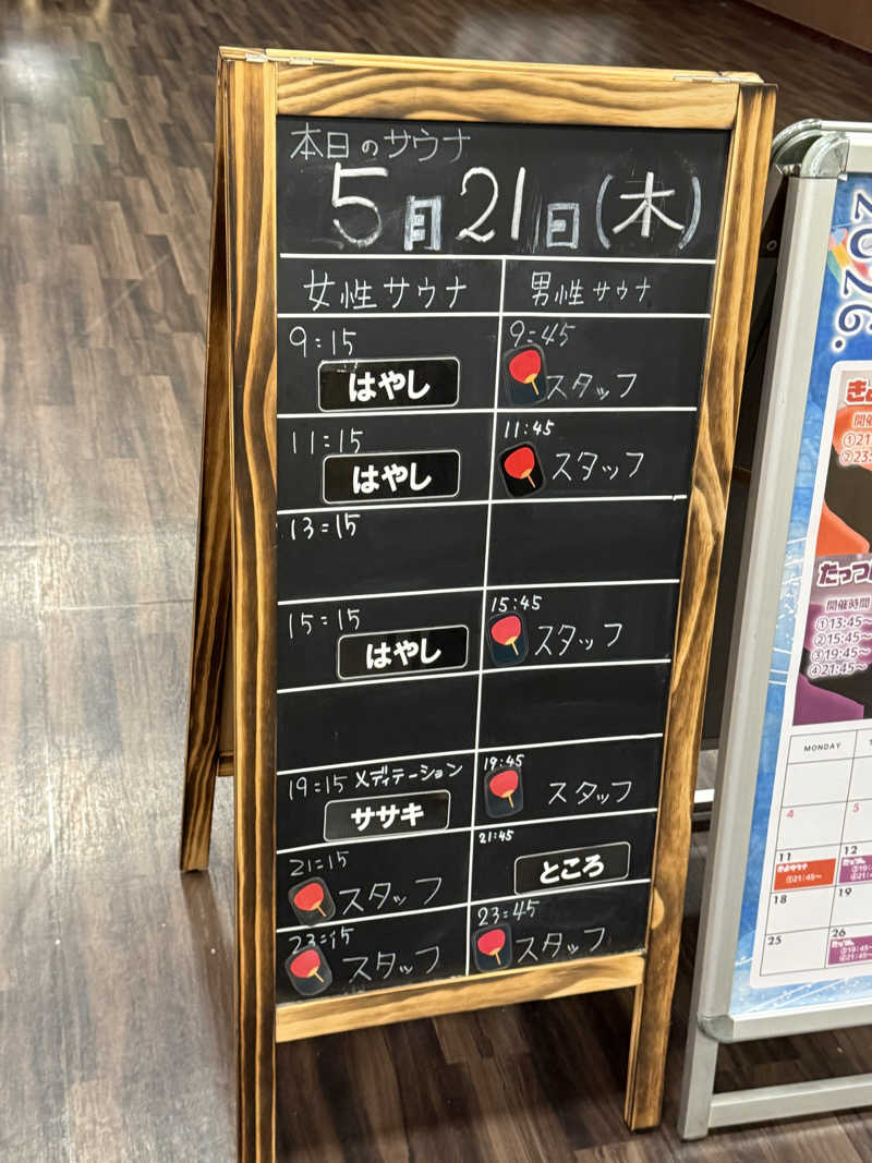 すぴちゃん🍺さんのコロナの湯 豊川店 (ホテルキャッスルイン豊川)のサ活写真