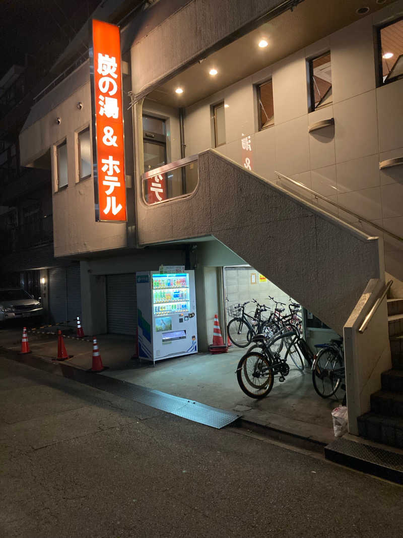 yamatetsuさんの炭の湯ホテルのサ活写真
