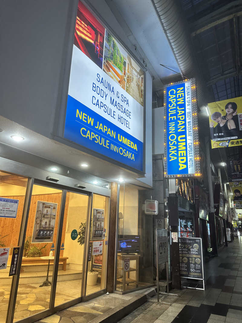 元気くんさんのニュージャパン 梅田店(カプセルイン大阪)のサ活写真