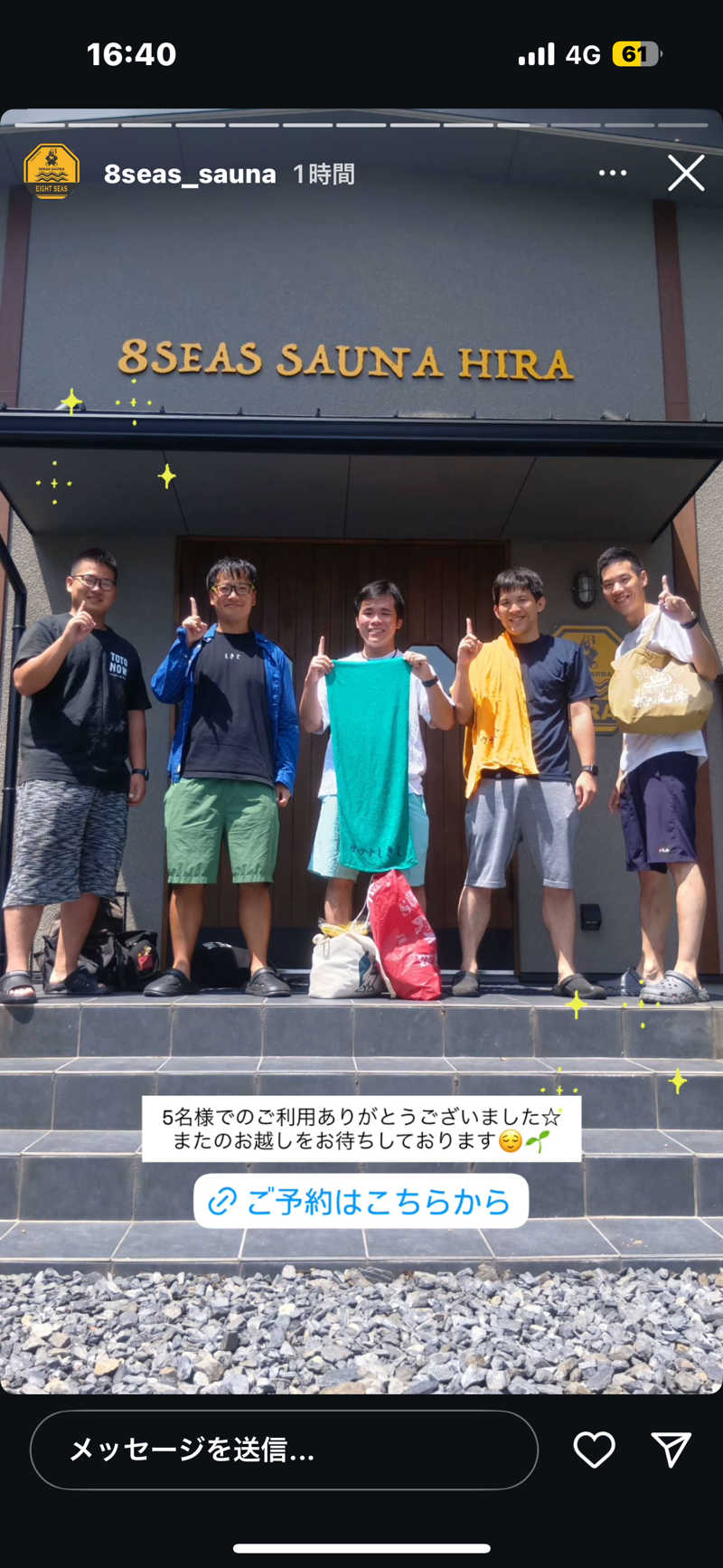 元気くんさんの8Seas Sauna HIRA(エイトシーズサウナ比良)のサ活写真