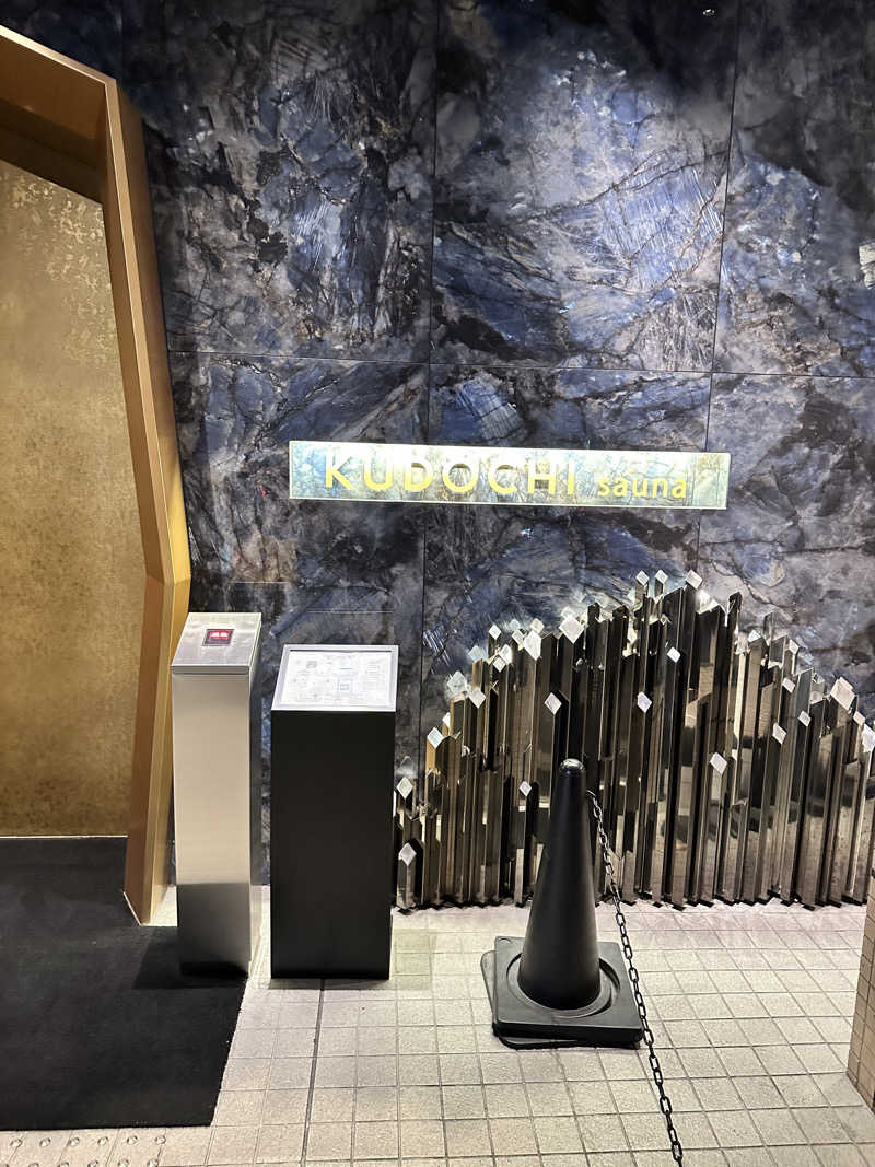 元気くんさんのKUDOCHI sauna 大阪心斎橋店のサ活写真