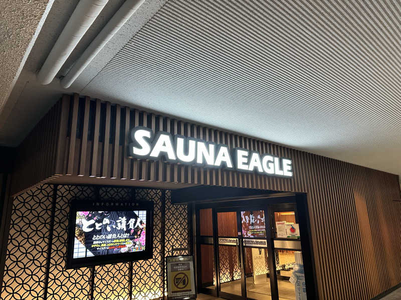 元気くんさんのサウナイーグルのサ活写真
