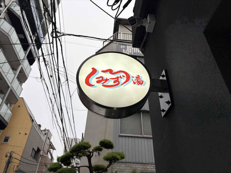 ヴィヒタロスさんの白水湯のサ活写真