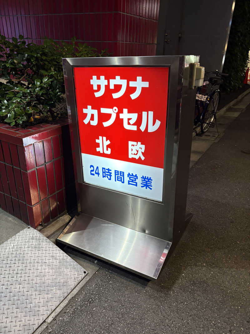 ヴィヒタロスさんのサウナ&カプセルホテル 北欧のサ活写真