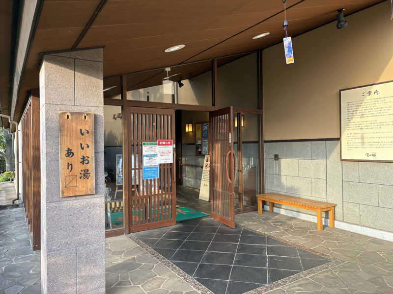 ヴィヒタロスさんの野天風呂 湯の郷のサ活写真