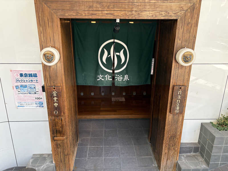 ヴィヒタロスさんの文化浴泉のサ活写真