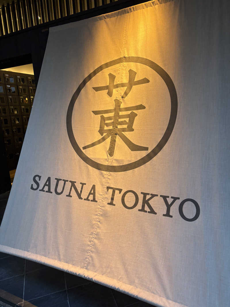 ヴィヒタロスさんのサウナ東京 (Sauna Tokyo)のサ活写真