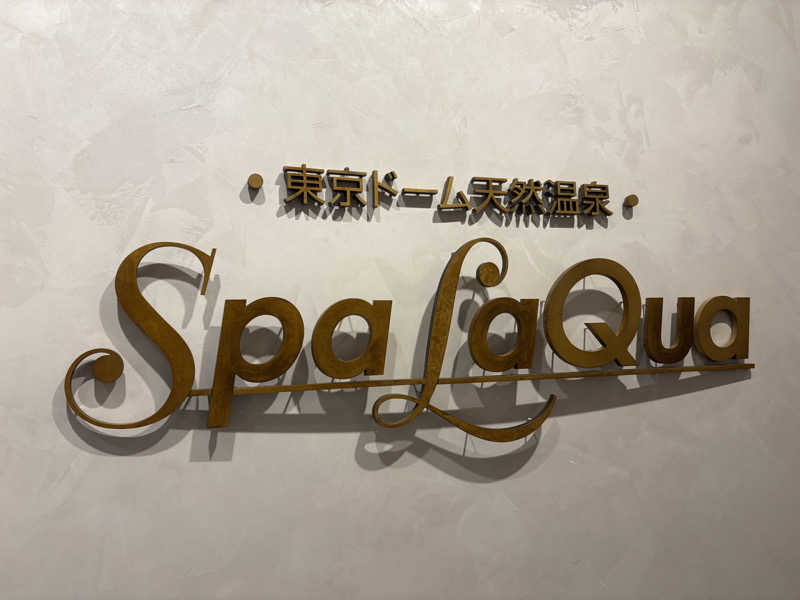 ヴィヒタロスさんの東京ドーム天然温泉 Spa LaQua(スパ ラクーア)のサ活写真