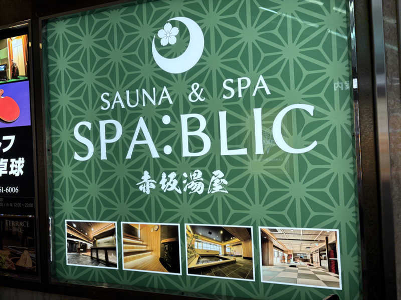 ヴィヒタロスさんのSPABLIC 赤坂湯屋のサ活写真