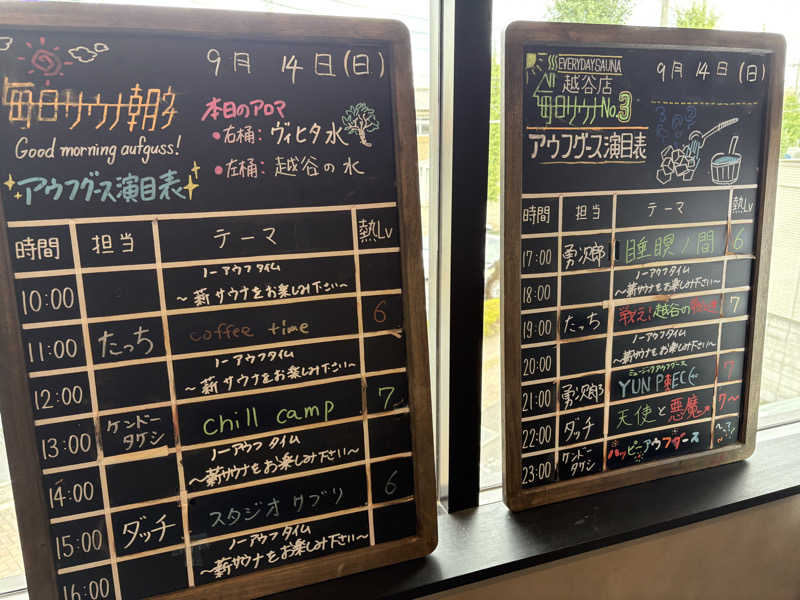 ヴィヒタロスさんの毎日サウナ 越谷店のサ活写真