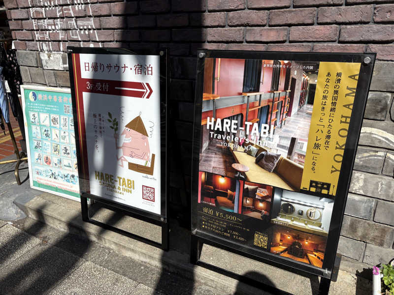 ヴィヒタロスさんのHARE-TABI SAUNA&INNのサ活写真