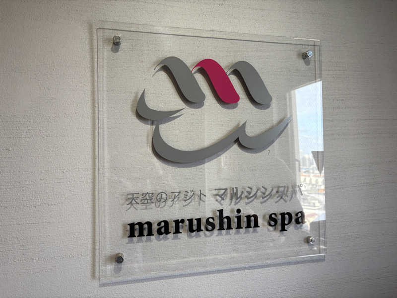 ヴィヒタロスさんの天空のアジト マルシンスパのサ活写真