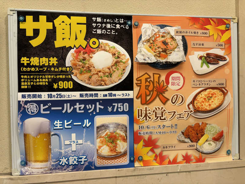 ヴィヒタロスさんのサウナ・カプセルイン クレスト松戸のサ活写真