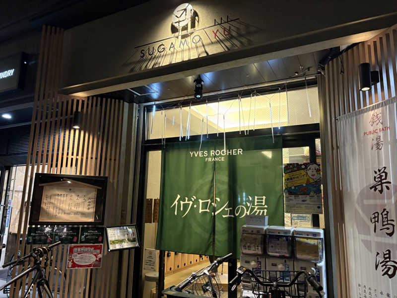 ヴィヒタロスさんの巣鴨湯のサ活写真