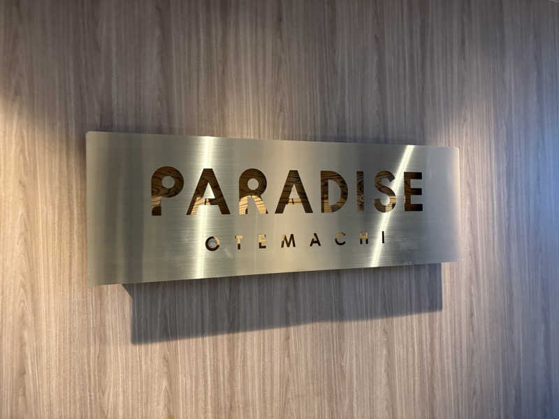 ヴィヒタロスさんのPARADISE 大手町のサ活写真