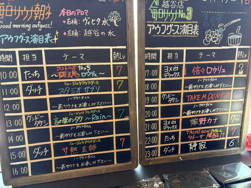 ヴィヒタロスさんの毎日サウナ 越谷店のサ活写真