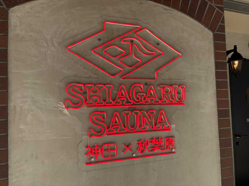 ヴィヒタロスさんのSHIAGARU SAUNA 神田×秋葉原店のサ活写真