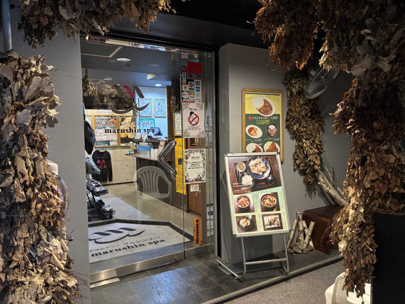 サおとめさんの天空のアジト マルシンスパのサ活写真