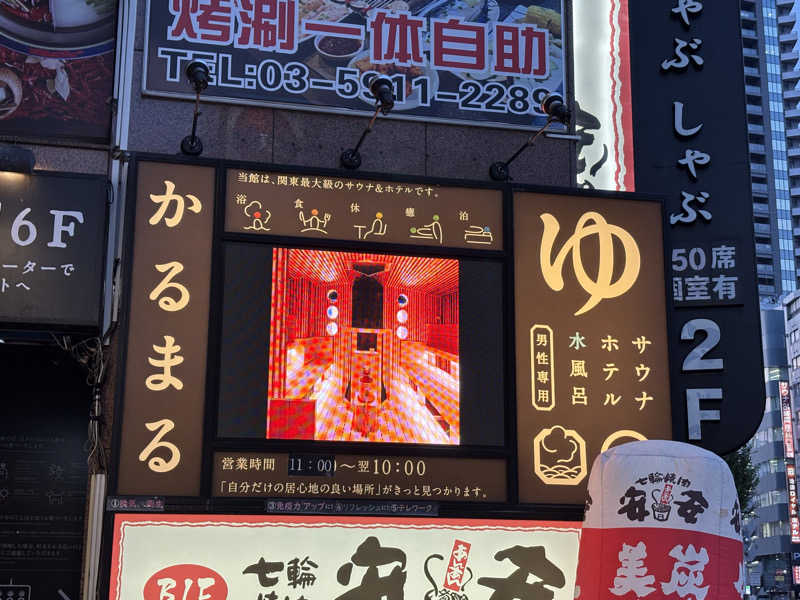 サおとめさんのサウナ&ホテル かるまる池袋のサ活写真
