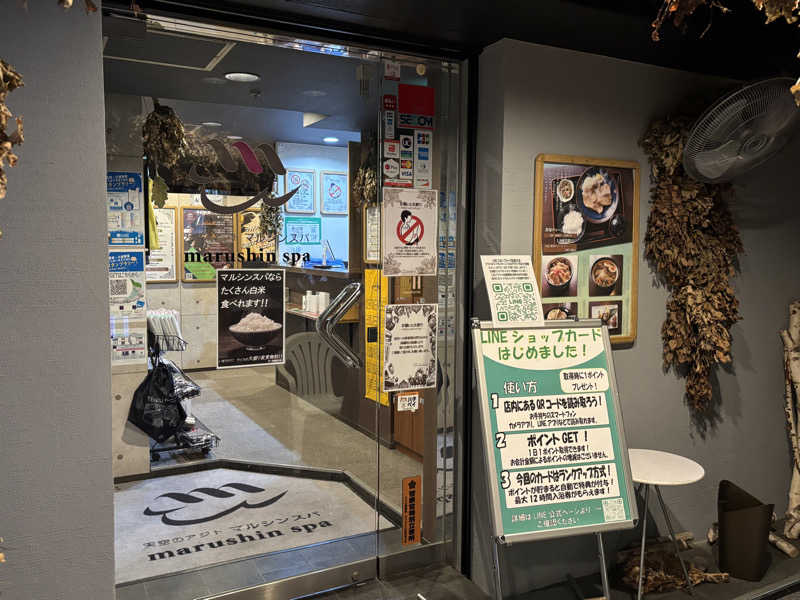 サおとめさんの天空のアジト マルシンスパのサ活写真