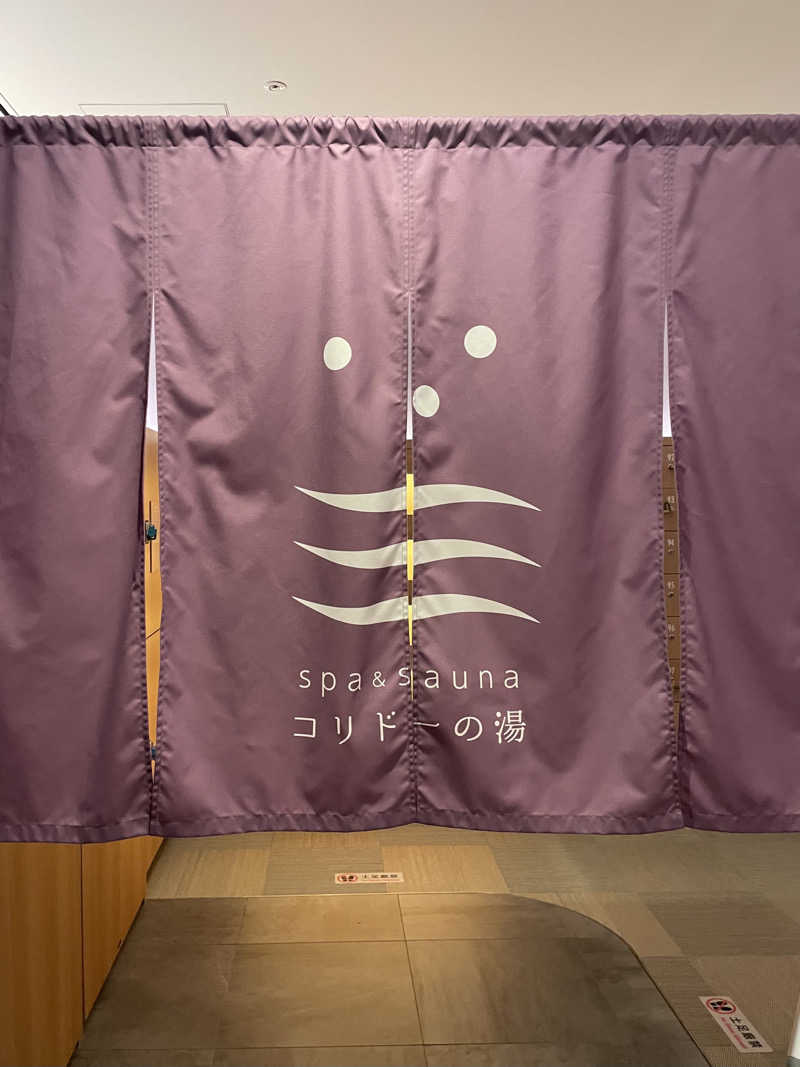 naoさんのSPA&SAUNA コリドーの湯のサ活写真