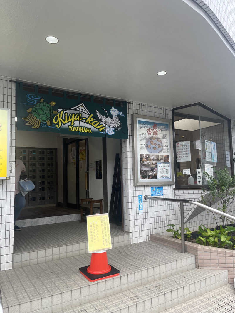 たこボウズさんの亀遊舘のサ活写真