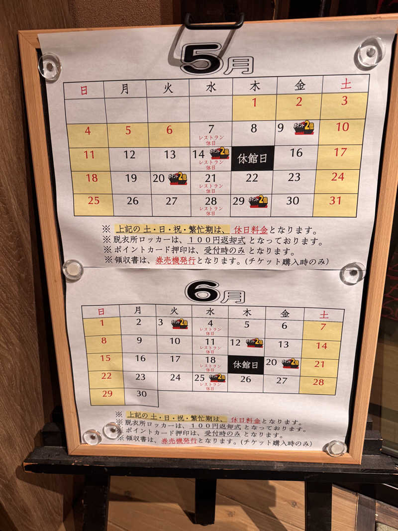 けーさんの天然湧湯 吟湯 湯治聚落のサ活写真