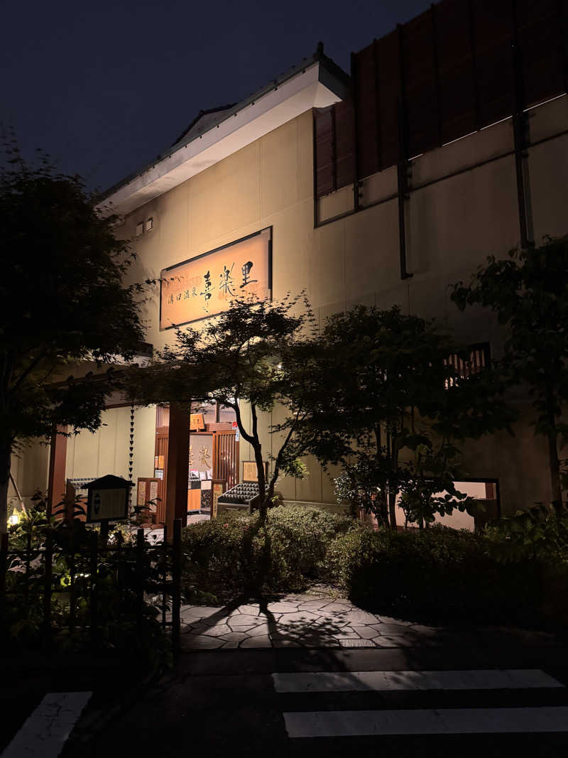 けーさんの横浜青葉温泉 喜楽里別邸のサ活写真