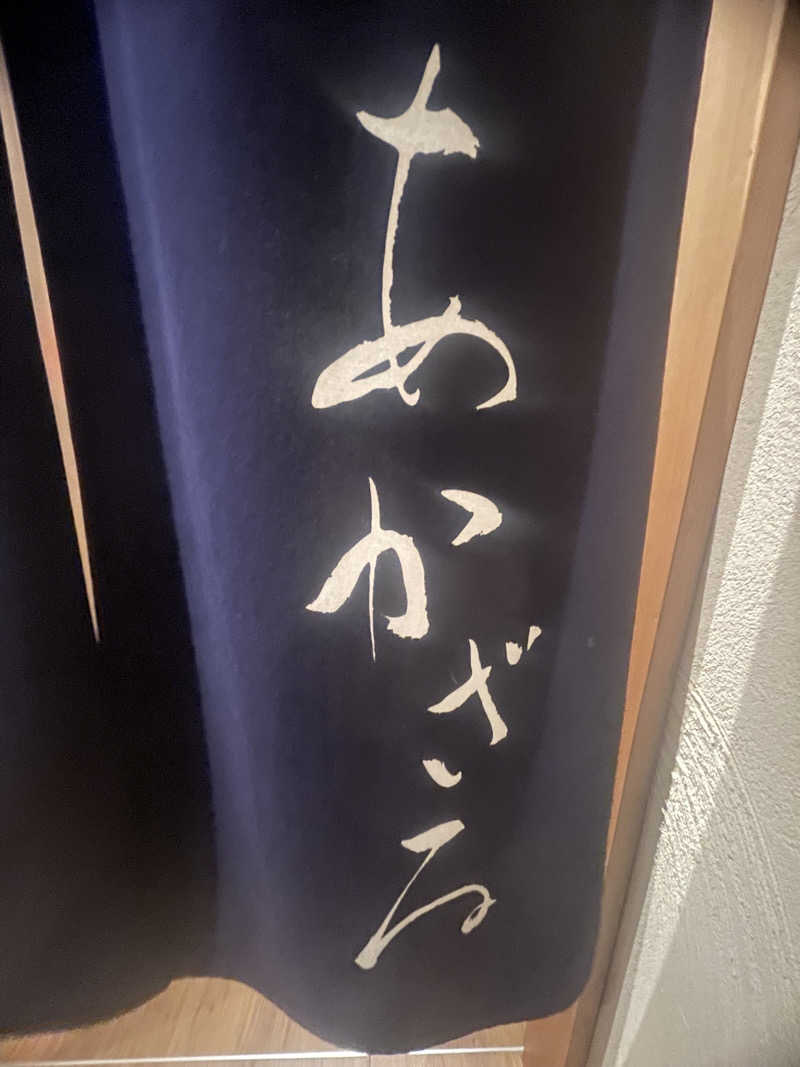.Jessicaさんのあかざる神楽坂SAUNAのサ活写真