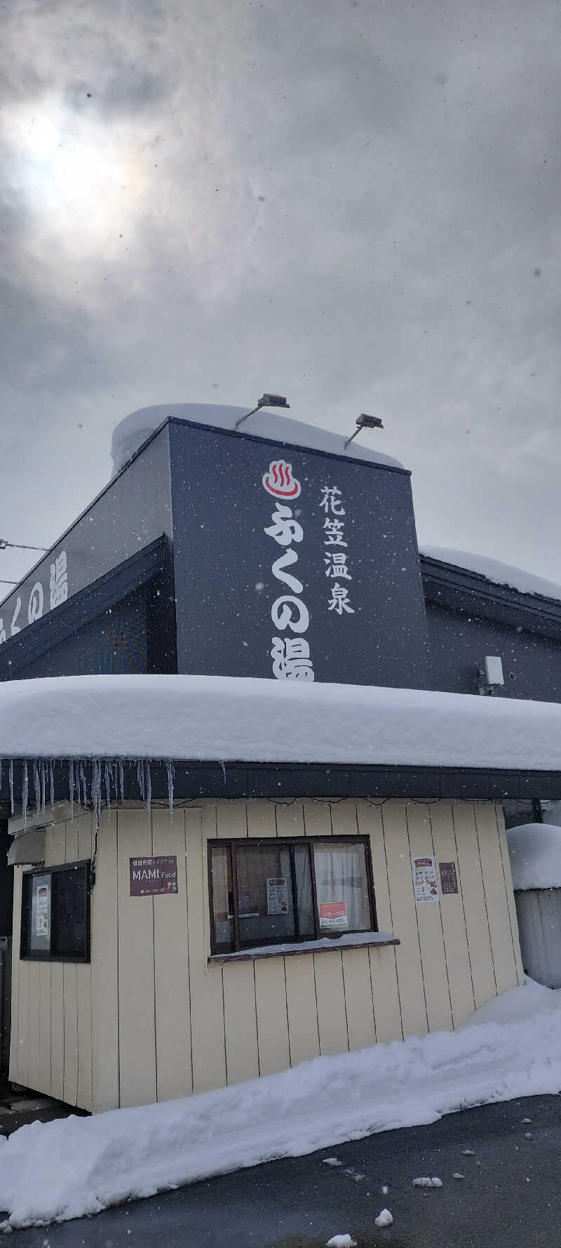 YU-MAさんの花笠温泉 ふくの湯のサ活写真