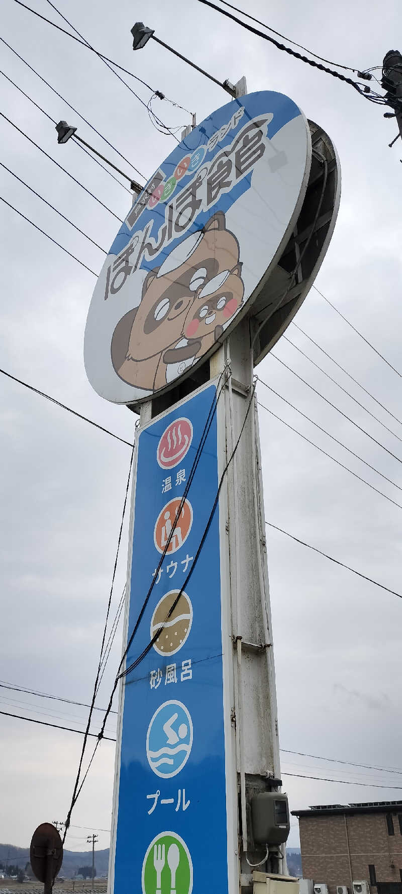 YU-MAさんのぽんぽ館のサ活写真