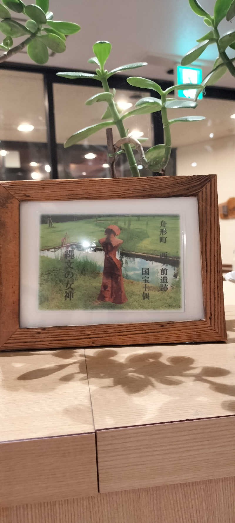 YU-MAさんの舟形若あゆ温泉清流センターのサ活写真