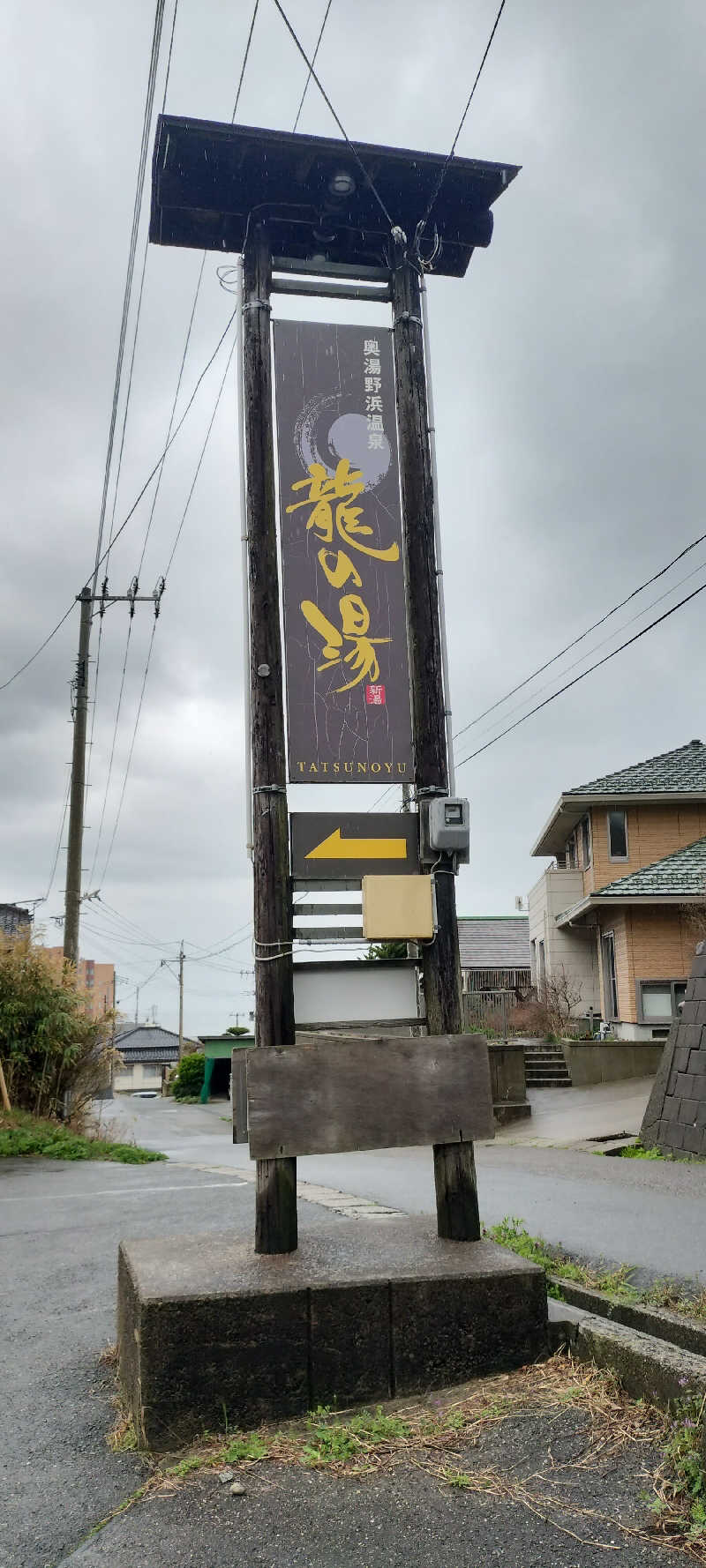 YU-MAさんの龍の湯のサ活写真