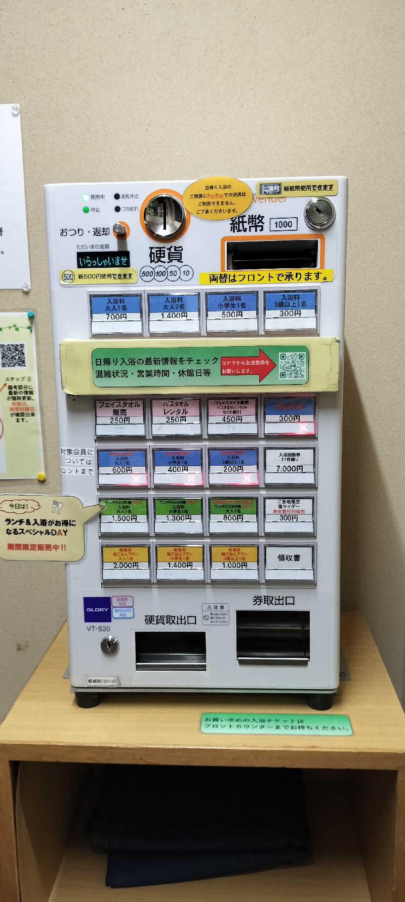YU-MAさんの龍の湯のサ活写真