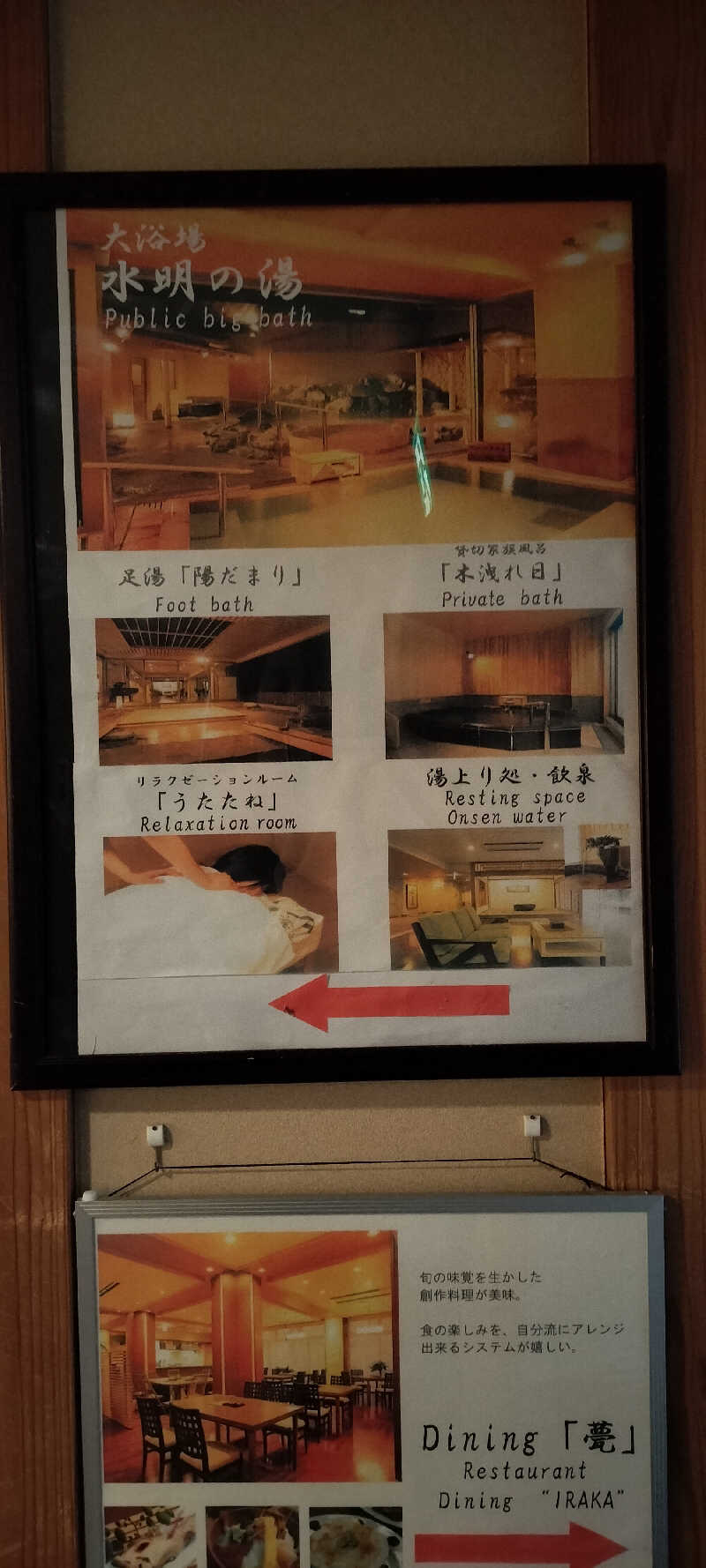 YU-MAさんの龍の湯のサ活写真
