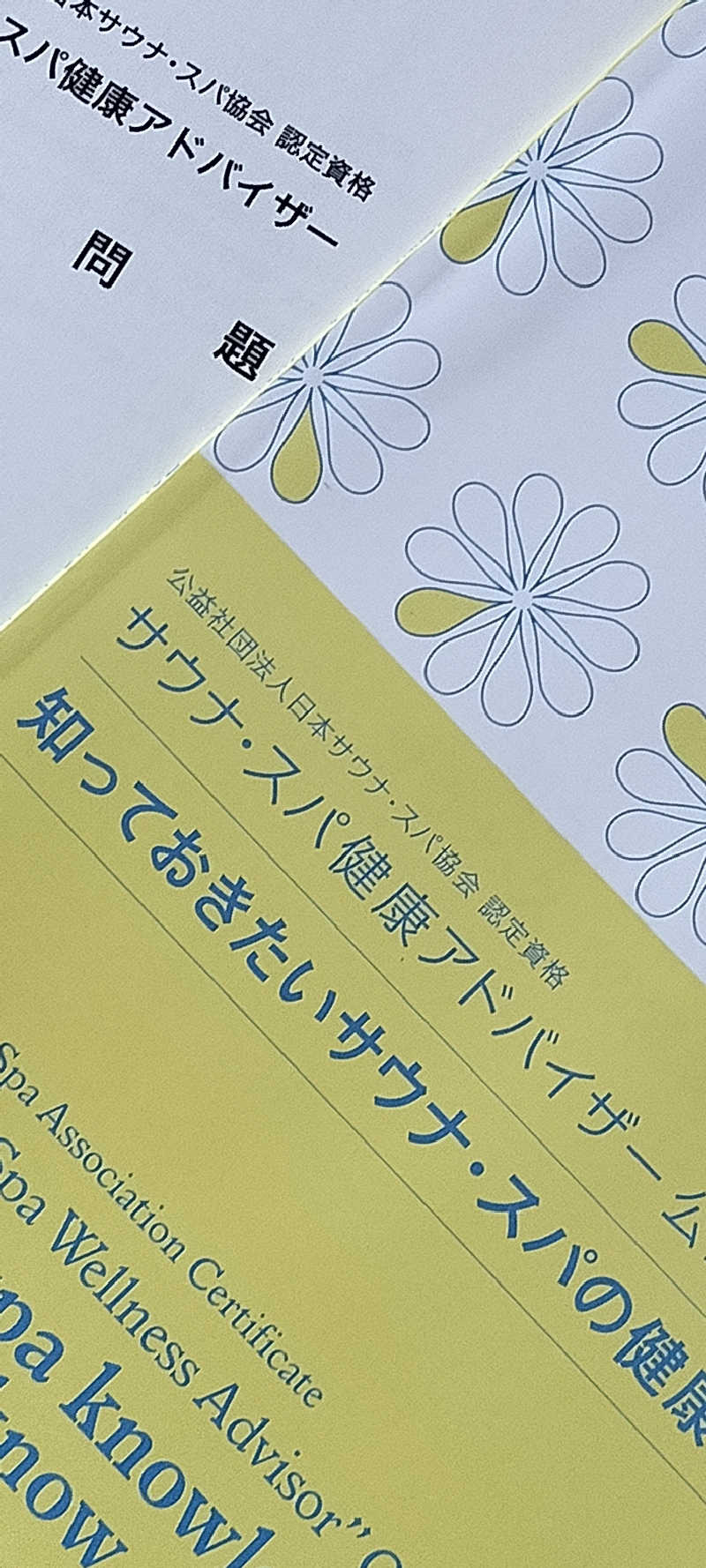 YU-MAさんのぽんぽ館のサ活写真