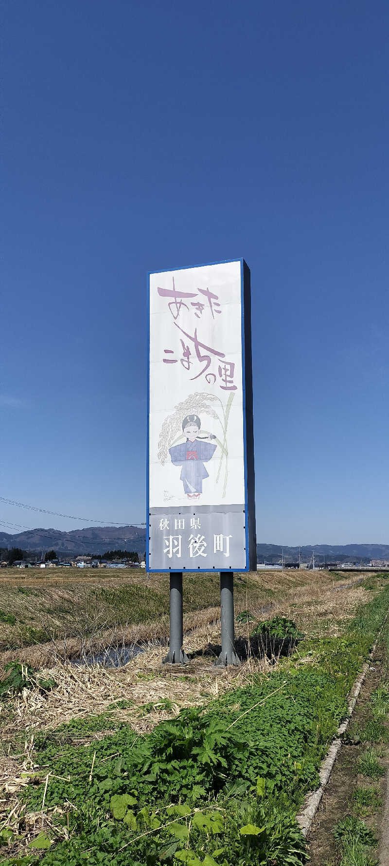 YU-MAさんの五輪坂温泉としとらんどのサ活写真